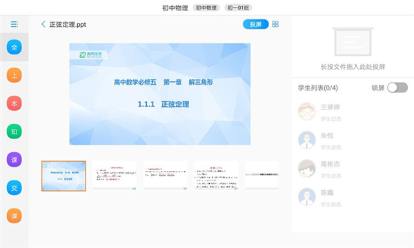 美师优课登录平台下载-美师优课app下载v7.3.1.1