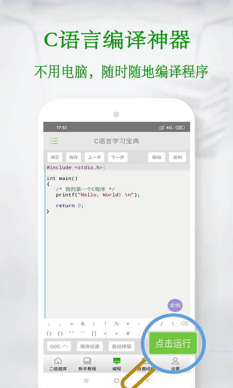 典典学习最新版下载-典典学习安卓下载v1.3.1