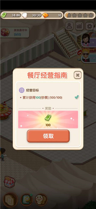 约会餐厅最新版下载-约会餐厅安卓下载v1.0.5