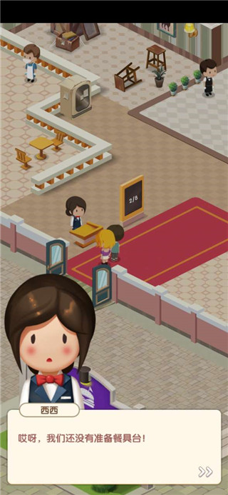 约会餐厅最新版下载-约会餐厅安卓下载v1.0.5