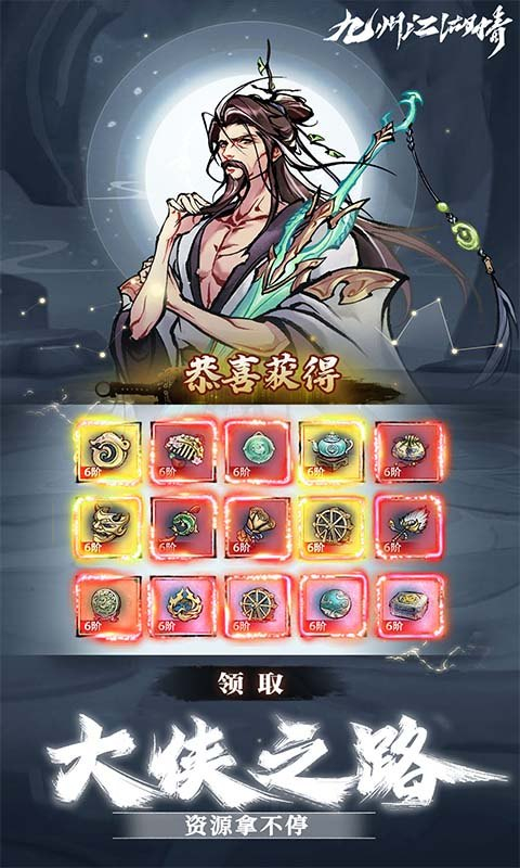 九州江湖情最新版下载-九州江湖情下载v1.1.7