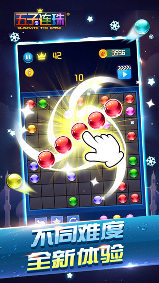 五子连珠大师游戏下载-五子连珠大师手游下载v1.1
