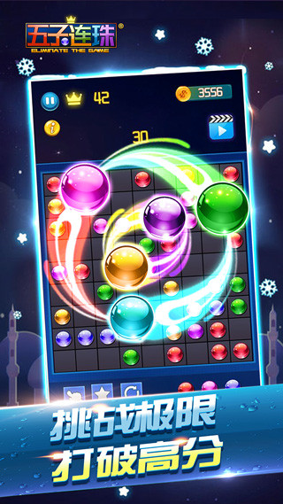 五子连珠大师游戏下载-五子连珠大师手游下载v1.1