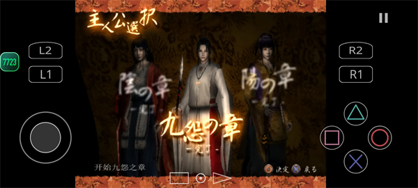 九怨汉化版下载-九怨手机版下载v2.0-4248