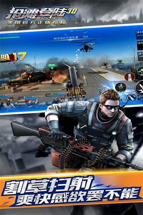 抢滩登陆3D国际版下载-抢滩登陆3D游戏下载v1.2.2.2