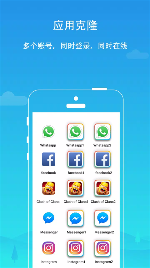 平行空间APP安卓版下载-平行空间软件安卓11版下载v4.0.8513