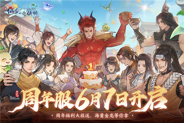 新仙侠情缘手游下载-新仙侠情缘游戏下载v1.0.0