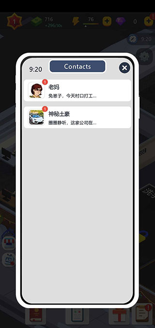 闲置商业大亨去广告最新安卓游戏下载-闲置商业大亨中文版下载v1.5