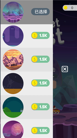 星球大爆炸安卓最新下载-星球大爆炸游戏下载v1.1