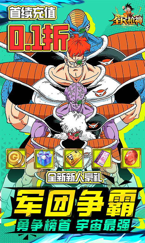 全民枪神边境王者2022手游下载-全民枪神边境王者游戏下载v5.0.5