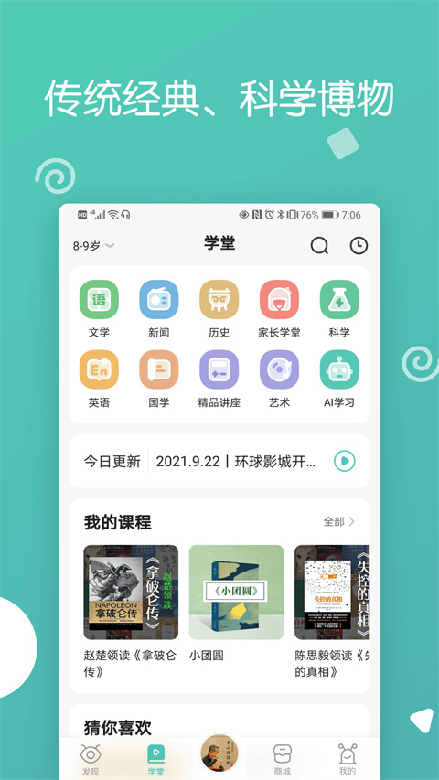小安学堂APP最新版下载-小安学堂安卓免费下载v3.8.1
