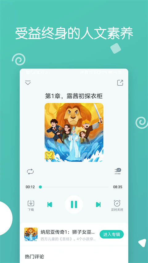 小安学堂APP最新版下载-小安学堂安卓免费下载v3.8.1