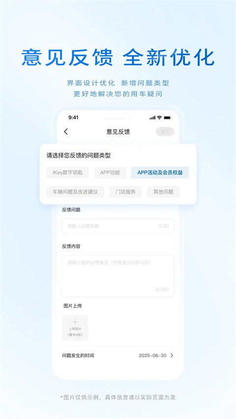 别克行车记录仪app wifi版最新版下载-行车智拍别克安卓版下载v3.0.6