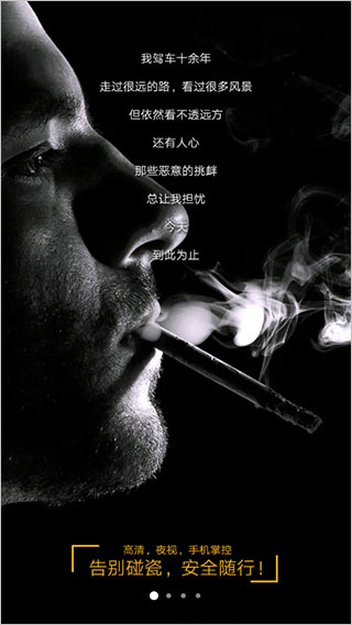 HiHZ行车记录仪app最新安卓版下载-HiHZ行车记录仪客户端下载v9.4