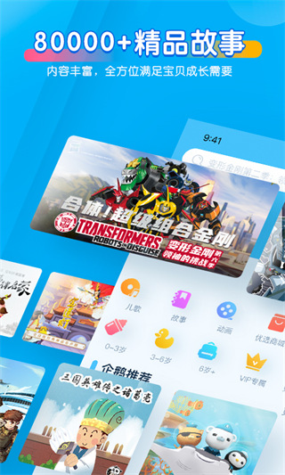 儿童故事经典大全app下载-儿童故事经典大全安卓版下载v1.0.1