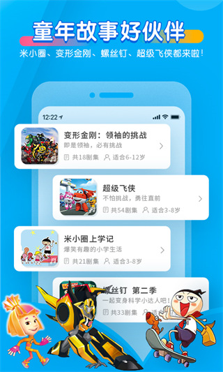 儿童故事经典大全app下载-儿童故事经典大全安卓版下载v1.0.1