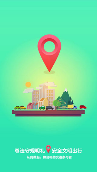 优易学车安卓版免费下载-优易学车最新版下载v1.7.0