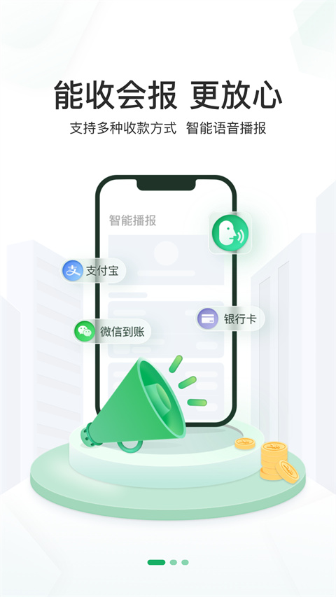 邮驿付app客户端最新版下载-邮驿付安卓版下载v2.2.0