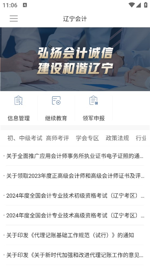 考试报名照app下载-考试报名照手机版下载v1.1.0