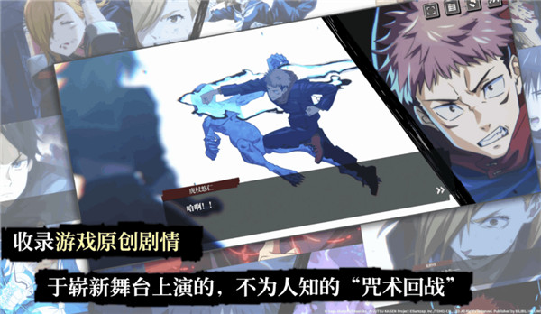 咒术回战vs鬼灭之刃手游下载-咒术回战vs鬼灭之刃安卓下载v22.3.1