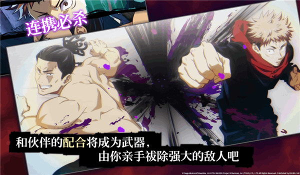 咒术回战vs鬼灭之刃手游下载-咒术回战vs鬼灭之刃安卓下载v22.3.1