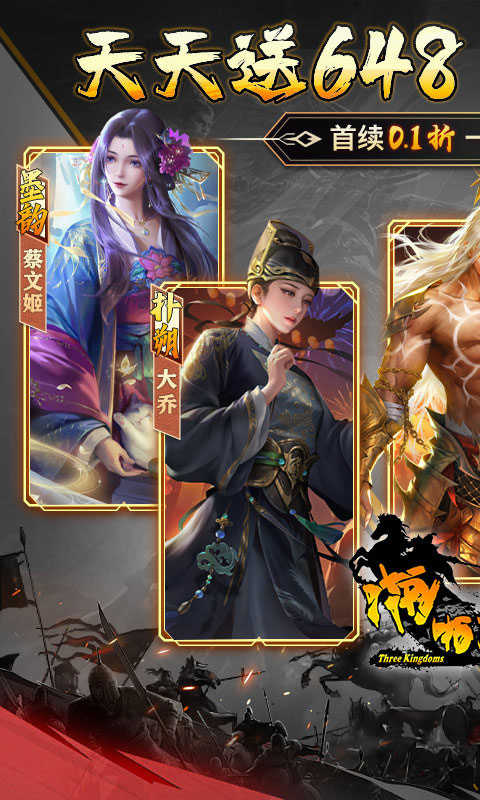 啪啪三国3D下载-啪啪三国3D安卓版下载v5.8