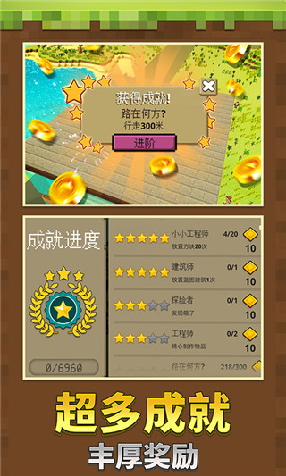 迷你沙盒全解锁无广告版下载-迷你沙盒安卓版下载v1.8