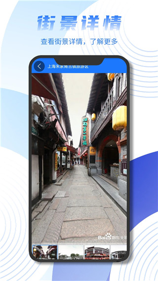 天地图app下载-天地图全球版下载v4.0