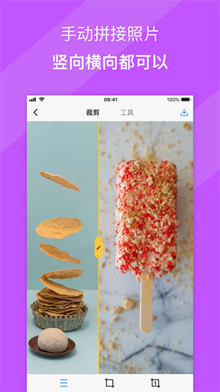 picsew长图拼接安卓版下载-Picsew下载v1.8.4