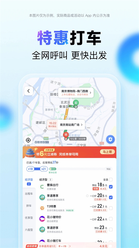 百度地图3d实景地图下载-百度地图导航下载V20.9.0
