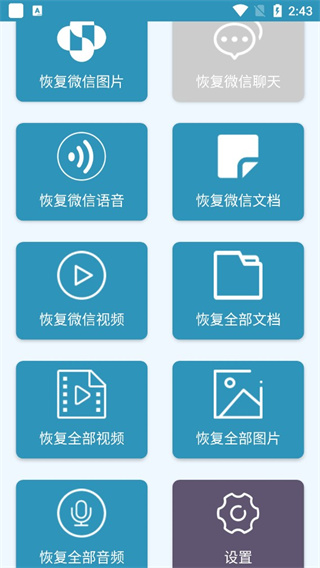 照片恢复还原免费版下载-照片恢复还原app下载v8.2