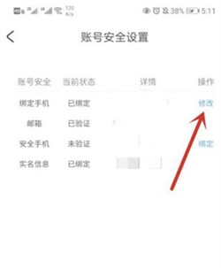 米哈游通行证下载-米游社官网通行证下载v2.38.1