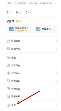 米哈游通行证下载-米游社官网通行证下载v2.38.1
