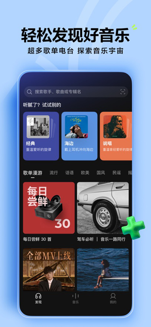 汽水音乐APP最新版下载-汽水音乐安卓免费下载v11.0.0