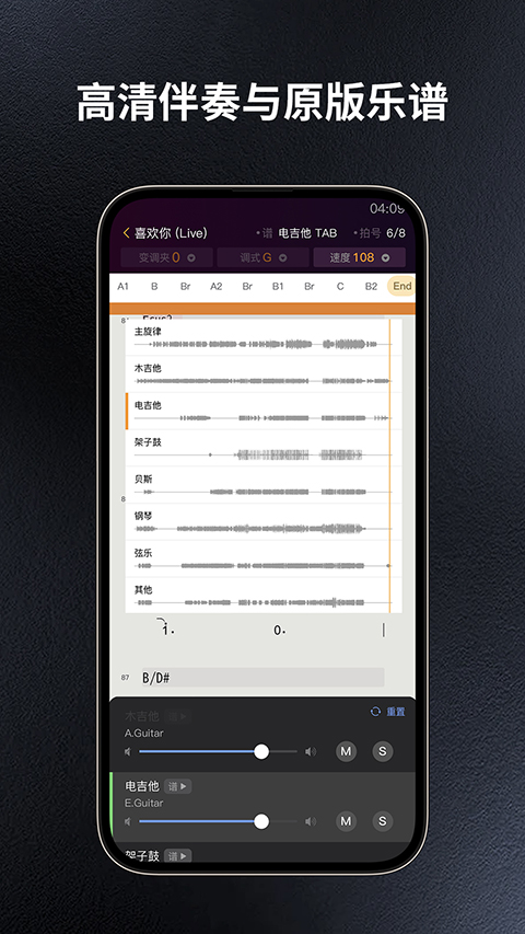 板凳音乐APP最新版下载-板凳音乐软件完整版下载19.4.0