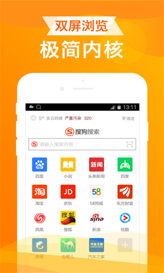 UA浏览器APP无广告版下载-UA浏览器软件安卓版下载v1.5.0
