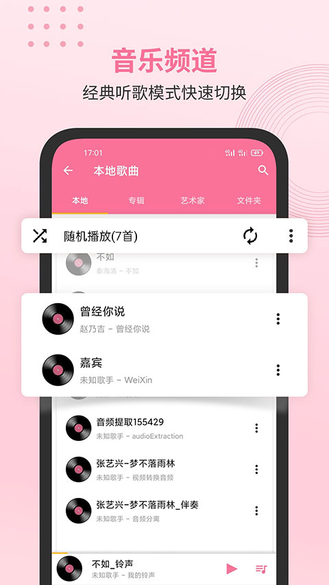 无损音乐播放器APP最新版下载-无损音乐播放器安卓下载v2.6