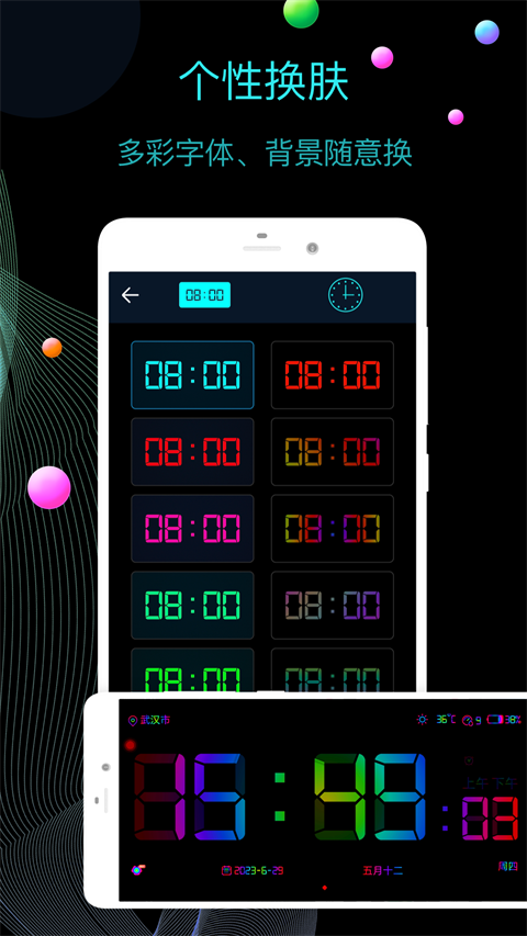 电子桌面时钟app正式版下载-桌面时钟软件2022最新版下载v12.7.13