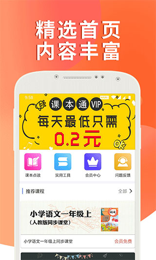 小学英语单词对对碰app下载-小学英语单词对对碰软件下载v1.0