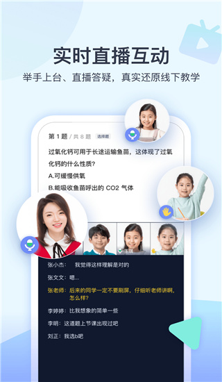 学浪学生版最新版本安卓客户端下载-学浪课堂学生版App下载v7.4.0