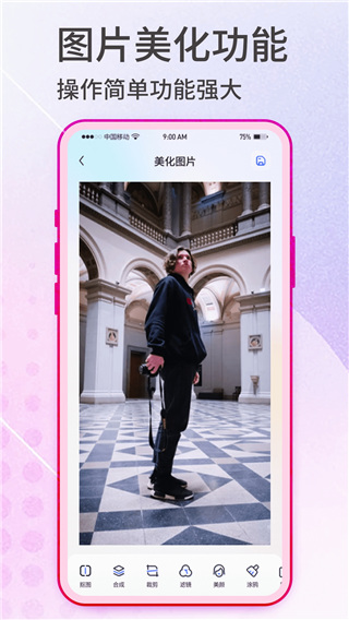 抠图P图助手app下载-抠图P图助手软件下载v7.3.3