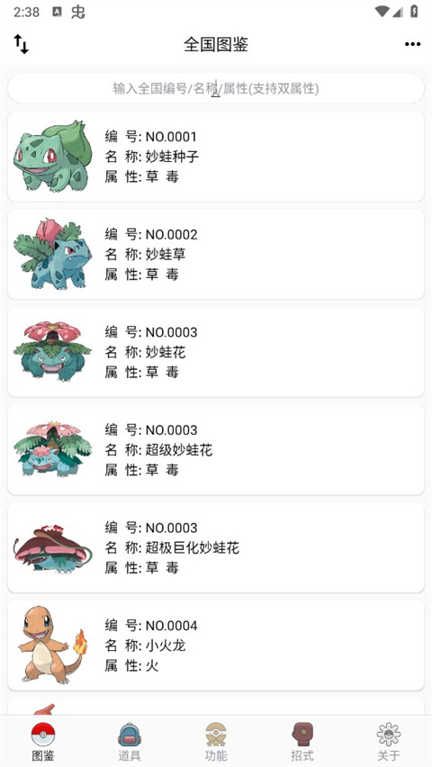 图贝安卓版下载-图贝下载v1.0.3