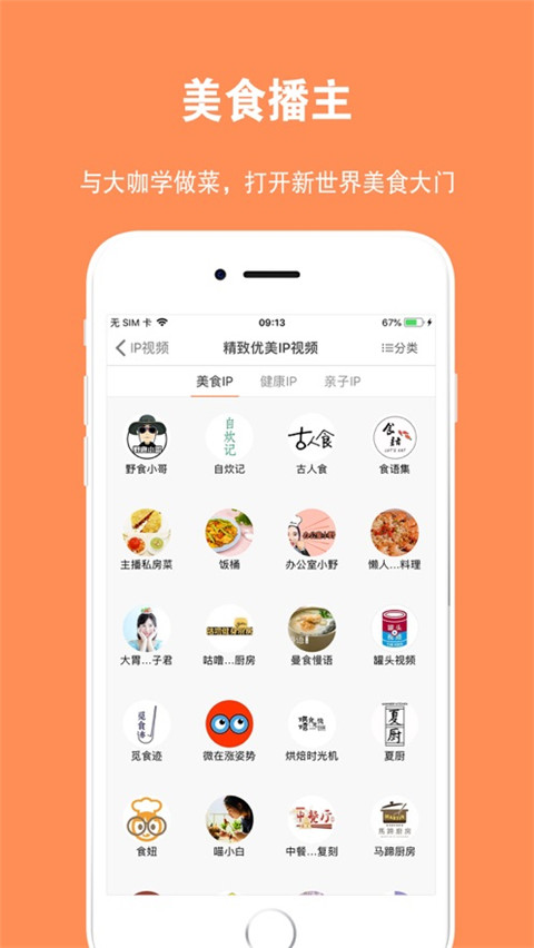翼眼手机客户端app下载-翼眼安卓版下载v3.2.6