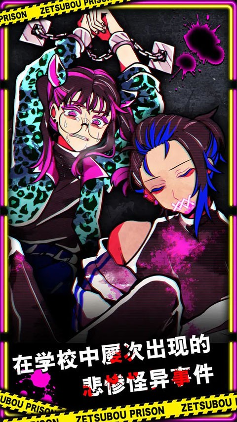 绝望监牢最新版下载-绝望监牢中文版下载v1.09