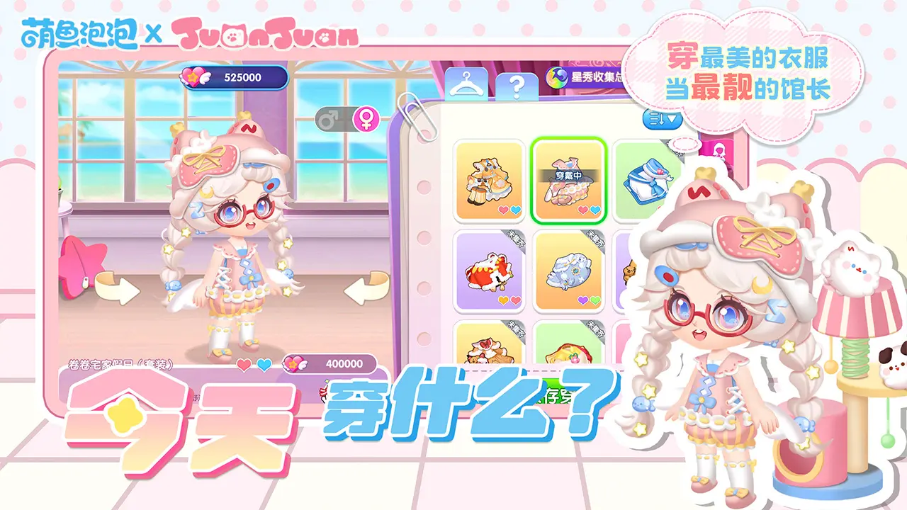 萌鱼泡泡安卓版下载-萌鱼泡泡最新版下载v3.2.3.2