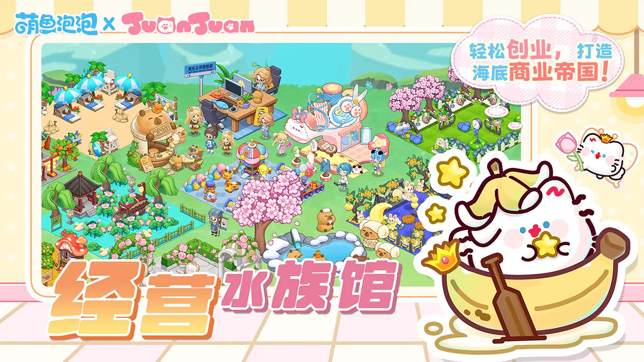 萌鱼泡泡安卓版下载-萌鱼泡泡最新版下载v3.2.3.2