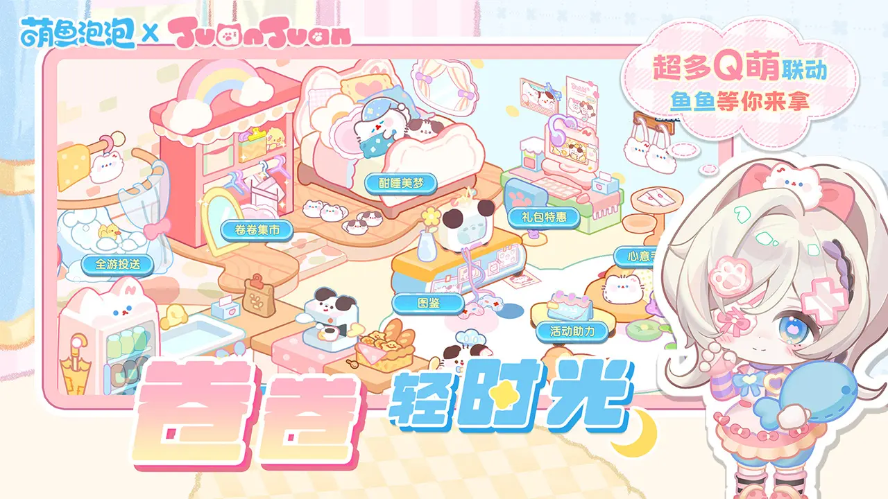 萌鱼泡泡安卓版下载-萌鱼泡泡最新版下载v3.2.3.2