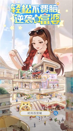 时尚百货城最新版下载-时尚百货城安卓版下载v1.0.1