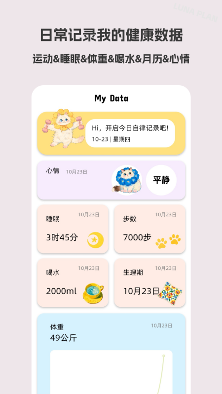 Luna计划手机版下载-Luna计划最新版下载v1.0.0