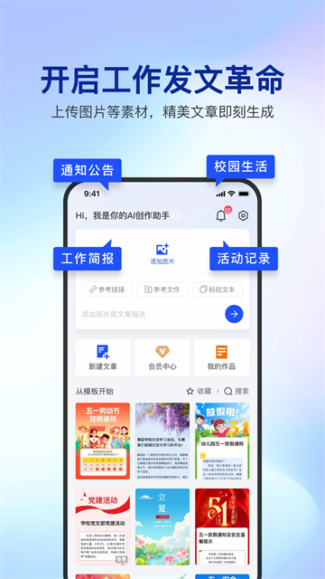 简篇AI免费版下载-简篇AI安卓版下载v3.2.8